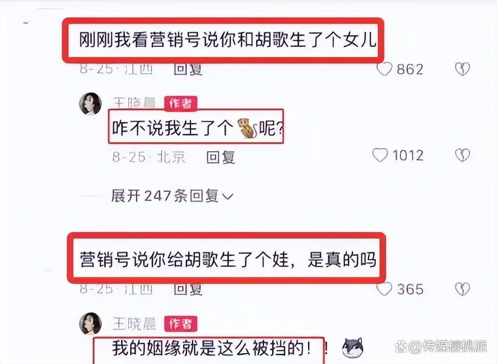 俞灏明王晓晨恋爱历程