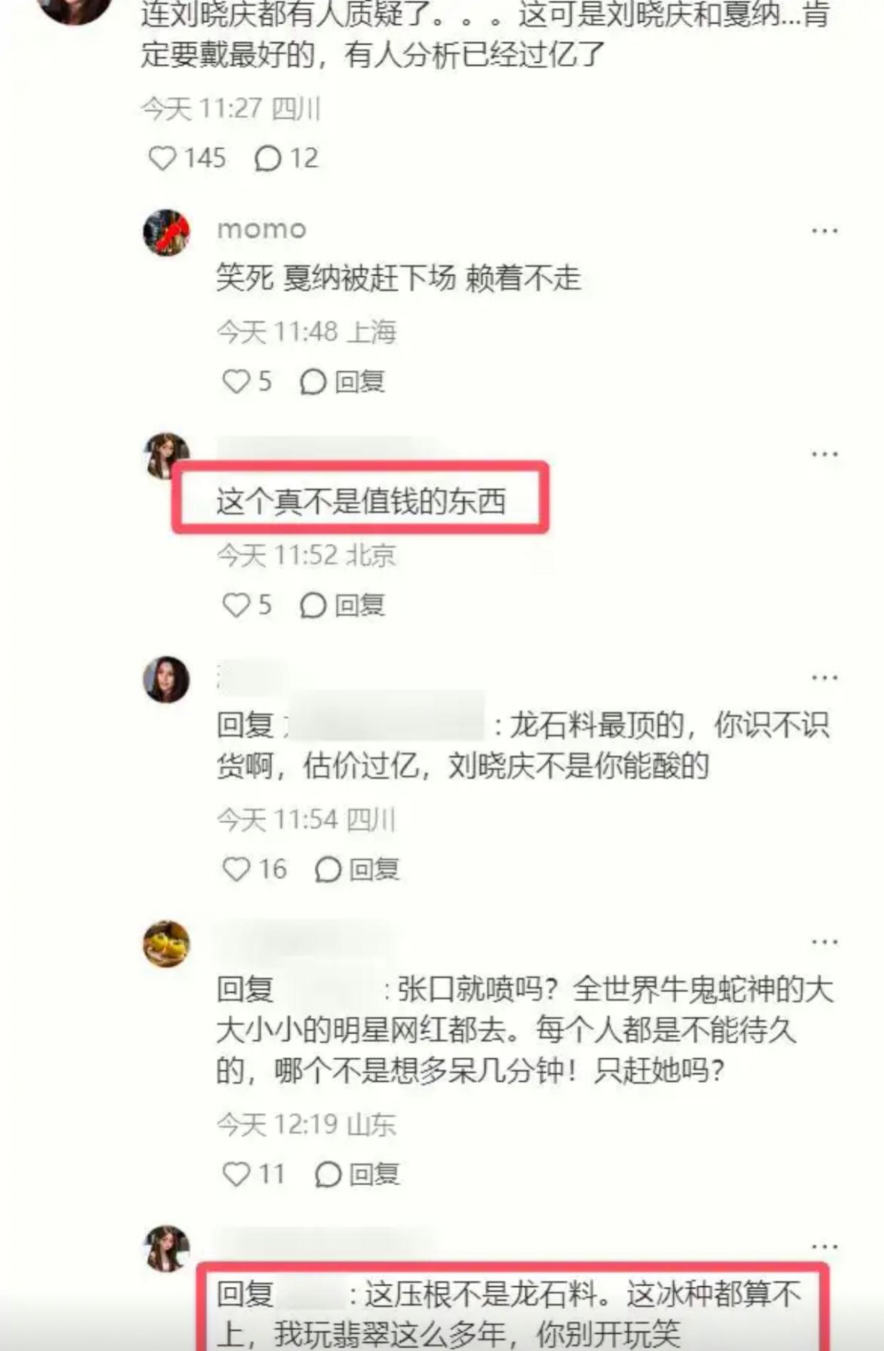 刘晓庆戛纳翡翠疑云：举报人揭开背后真相