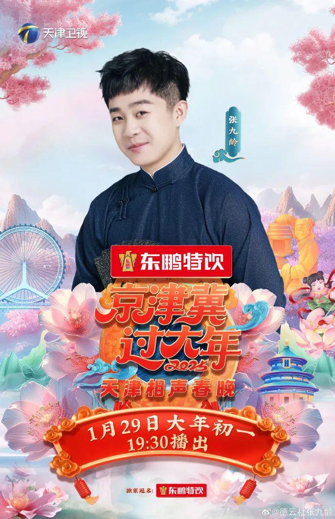 张九龄德云社结婚现场照曝光引发热议