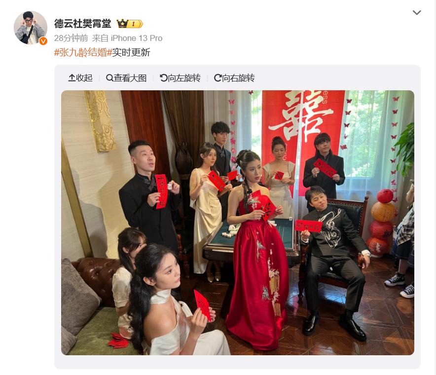 张九龄德云社结婚现场照曝光引发热议