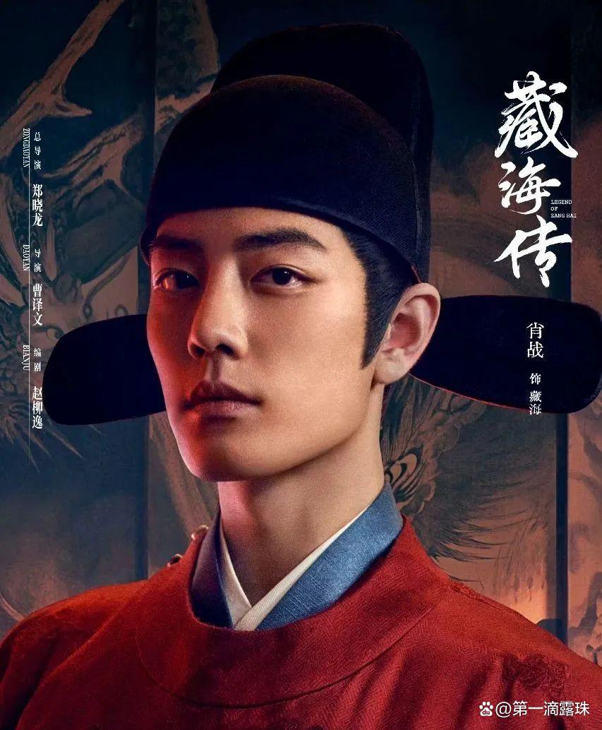 《藏海传》优缺点都很明显