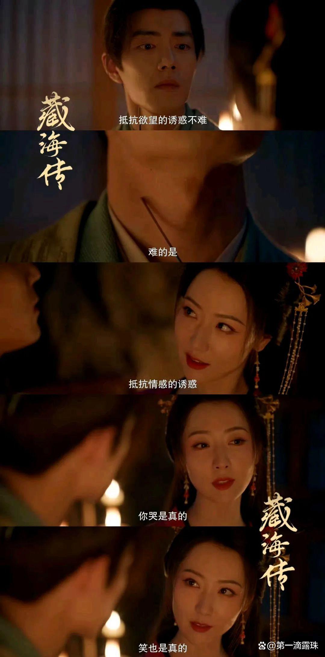 《藏海传》优缺点都很明显