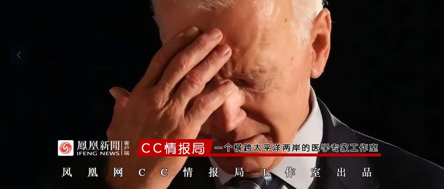 拜登家族的癌症阴影：两次确诊与大儿子的脑癌离世