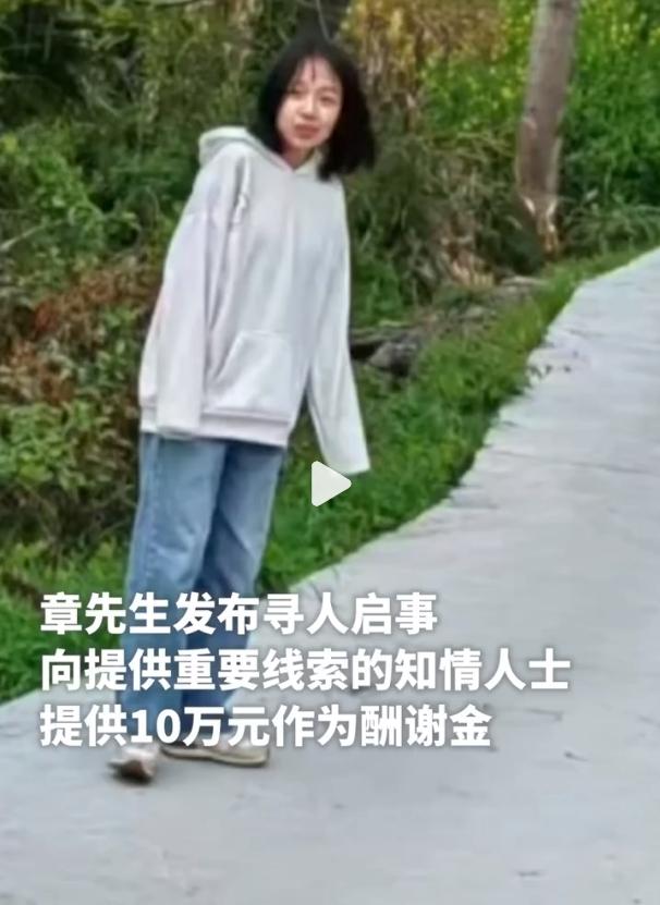 女孩和叔叔出门失踪 警方立案