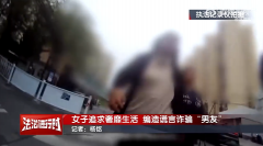 男子看诈骗新闻惊觉自己被女友骗