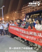 外交部发布撤侨视频:回家