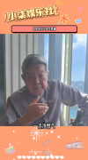周星驰悼念蔡澜