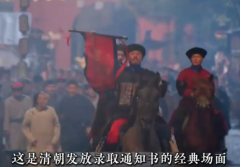 清代考试怎么查分
