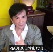 84版韦小宝扮演者李小飞去世