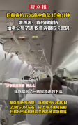 客机高空急坠亲历者:给老公写了遗书