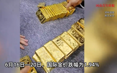 男子8公斤黄金卖了612万赚312万