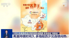 “桑拿天”来了如何应对