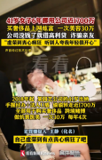 女子6年挪用公司1700万炫富挥霍