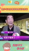 杨少华曾卖房借钱给儿子买古玩