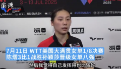 陈熠回应战胜孙颖莎