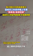 电诈园区墙上满是救救我想回家