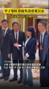 李子柒没看见吴京 张译拉着她让位