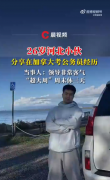 河北小伙考上加拿大公务员 月薪2万