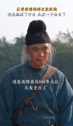 李善德:工作不一定变富但会显老